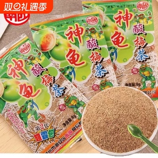 儿时回忆零食7080后神龟酸梅粉怀旧即食酸梅茶开胃勺子粉批发食品