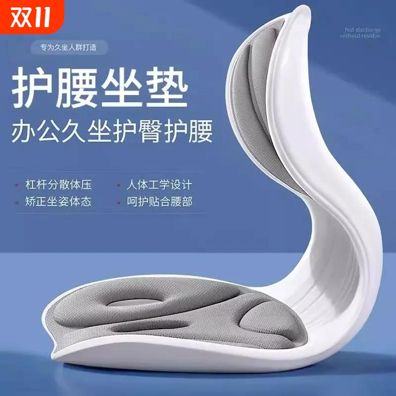 人体工学护腰靠支撑坐垫靠背垫腰靠座椅久坐神器腰椎撑腰矫正坐姿