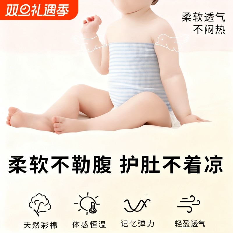 宝宝单层肚围新生婴儿护肚儿童肚兜腹围防着凉护脐带现货棉儿童肚