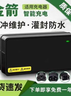 防水型适用金箭电动车电瓶充电器48V12AH60v20AH72V32AH2针3针