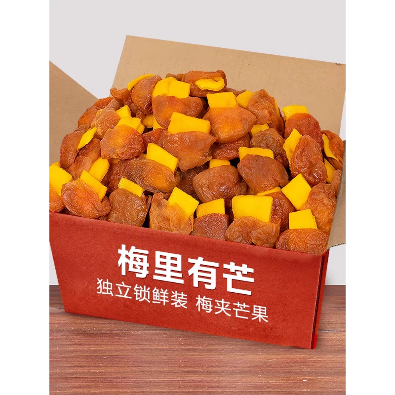 青梅夹芒果干100g酸甜话梅子肉无核解馋休闲果脯蜜饯零食梅有芒果