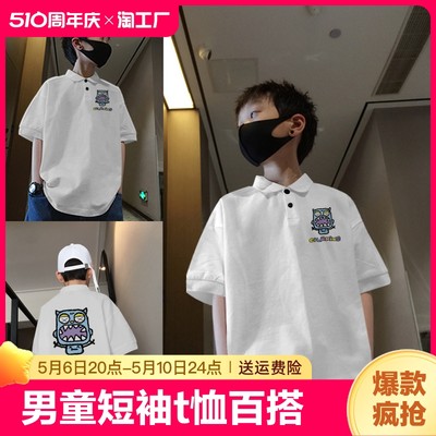 小杨哥推荐男童Polo衫短袖夏装