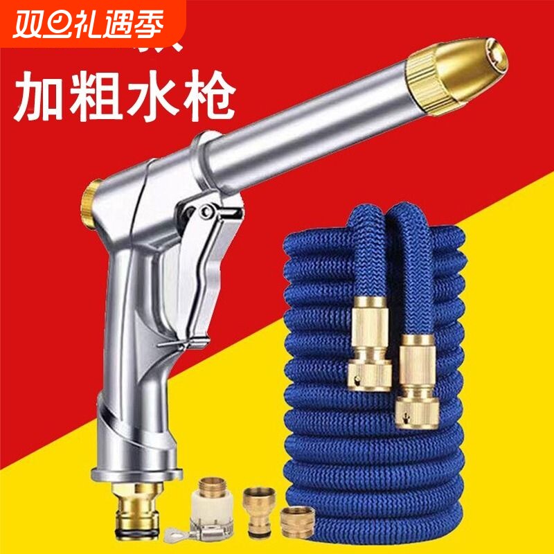 高压洗车水枪伸缩水管软管家用自来水喷头冲洗喷枪增压加压电动