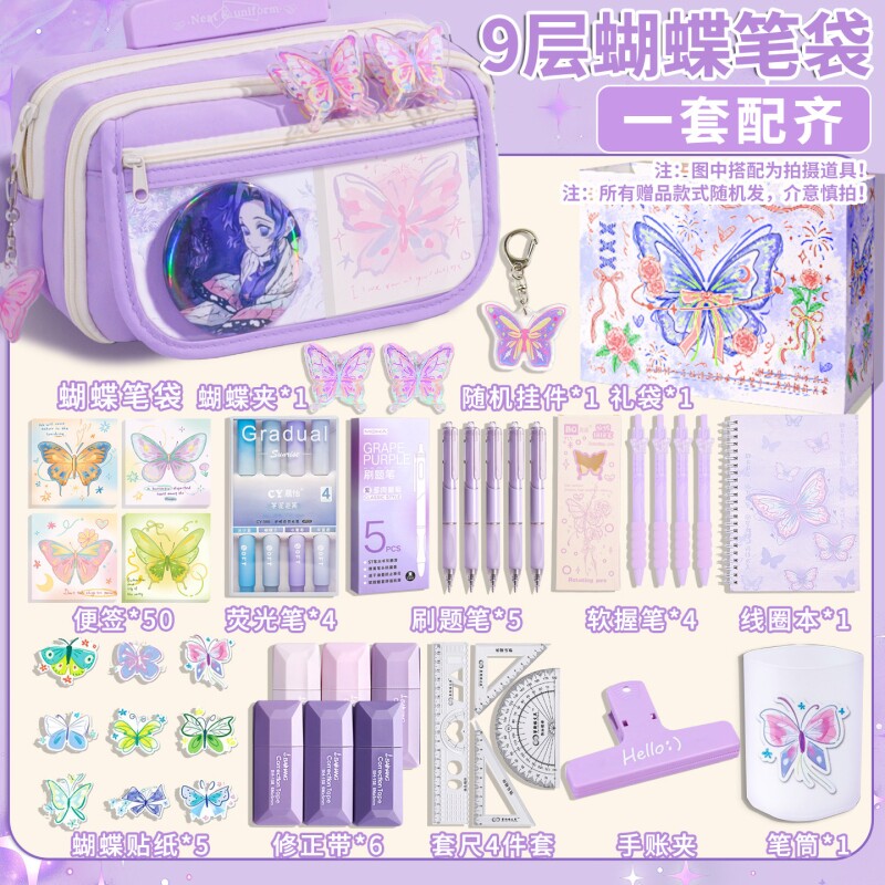 蝴蝶笔袋女生甜小学生2026新款大容量高颜值可爱铅笔盒初中生女孩款文具盒文具套装透明痛包紫色帆布翻盖耐脏