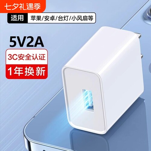 【顺丰次日达】适用鸿蒙荣耀小米oppo8充电器充电头3C认证通用USB头5V2A安卓耳机充电宝风扇台灯充电器慢充