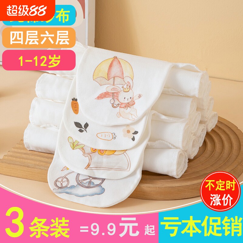 a类儿童隔汗巾3到6岁幼儿园纯棉加厚大童吸汗巾宝宝垫背巾婴儿