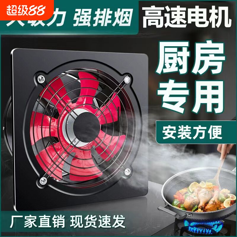 排风扇强力抽风机家用排气扇厨房墙式窗式换气扇大功率工业排风扇