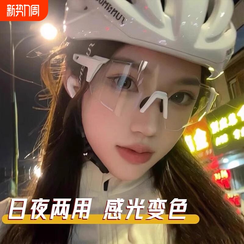 自行车骑行眼镜女日夜两用户外登山防风沙紫外线近视男护目防雾镜