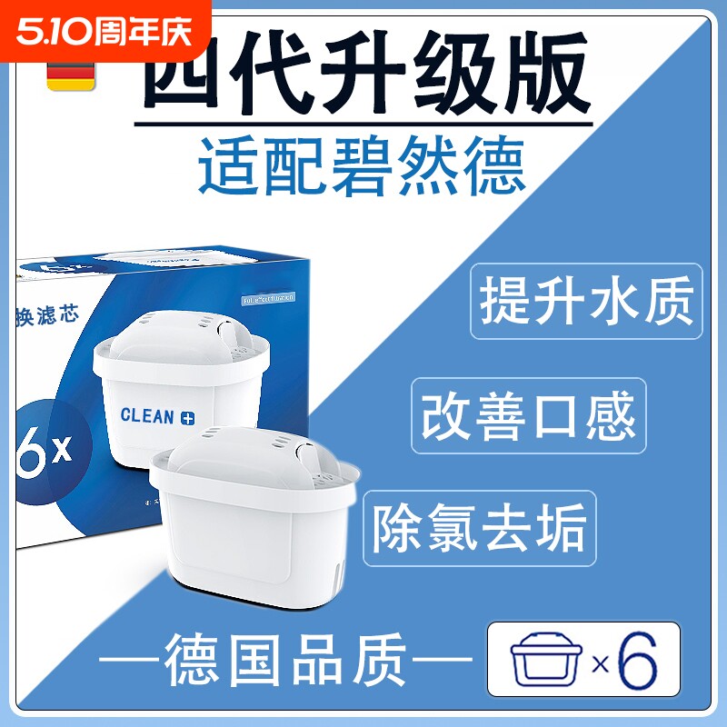 升级版适配通用碧然德滤芯滤水壶家用自来水净器净水过滤水