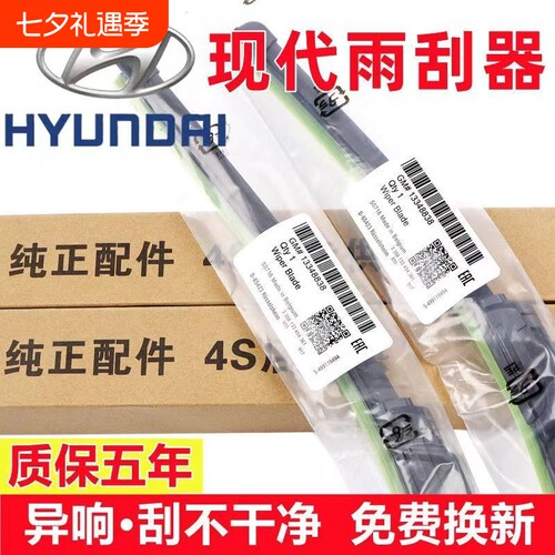 适用车型多的无骨雨刮器