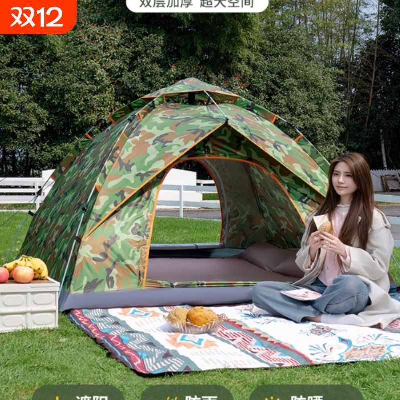 帐篷户外折叠便携式露营全套装备用品野营过夜野餐遮阳棚迷彩超轻