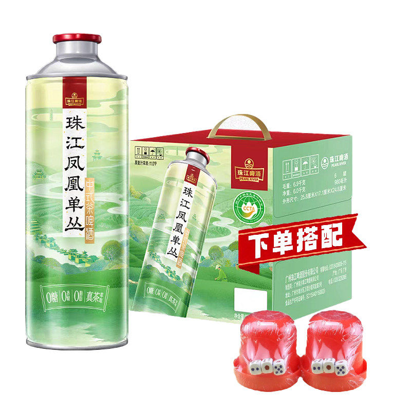 整箱实惠珠江啤酒11°凤凰单丛精酿啤酒980ml罐装源头小麦啤麦香