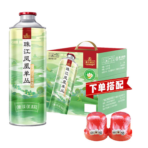 珠江啤酒11°精酿啤酒980ml