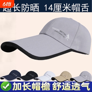 帽子长舌太阳帽夏季鸭舌帽棒球帽加长帽檐户外防晒透气遮阳帽钓鱼