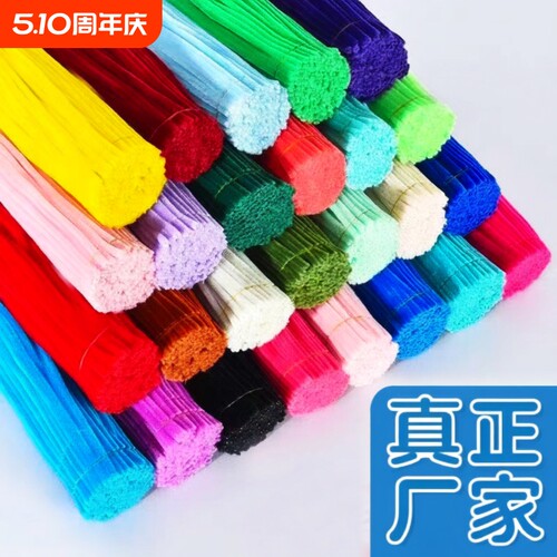 毛根扭扭棒花束手工diy材料包