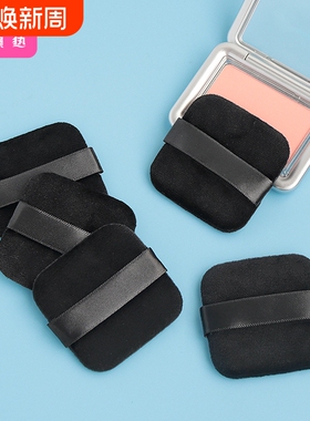 粉扑/植绒B1pl000-散粉扑蜜粉替换粉扑脸部化妆工具黑色扑