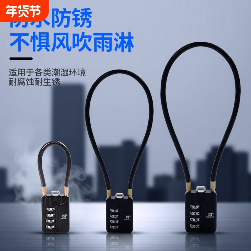 钢丝锁密码锁防盗自行车头盔锁户外柜子家用衣柜行李箱小锁头防水