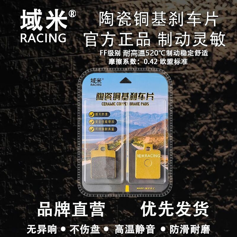 适用三阳SYM CRUISYM 巡弋150 180 前后刹车片升级制动蹄片碟刹皮