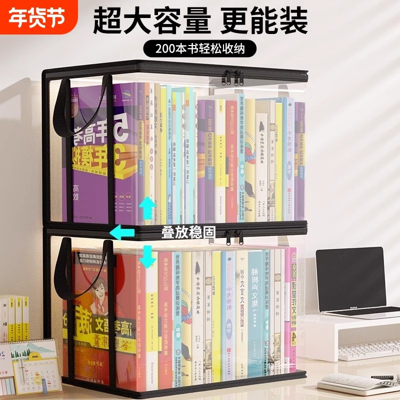 收纳箱神器书本学生书架整理教室高三书籍袋防尘透明书房大容量,收纳整理,书桌收纳置物架,淘宝优惠券,粉丝福利购,淘宝优惠卷