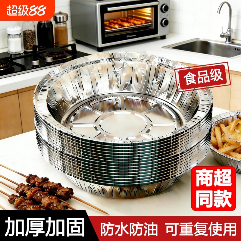 空气炸锅专用纸锡纸盘烧烤箱烘焙锡箔碗家用食品级锡纸盒食物纸碗