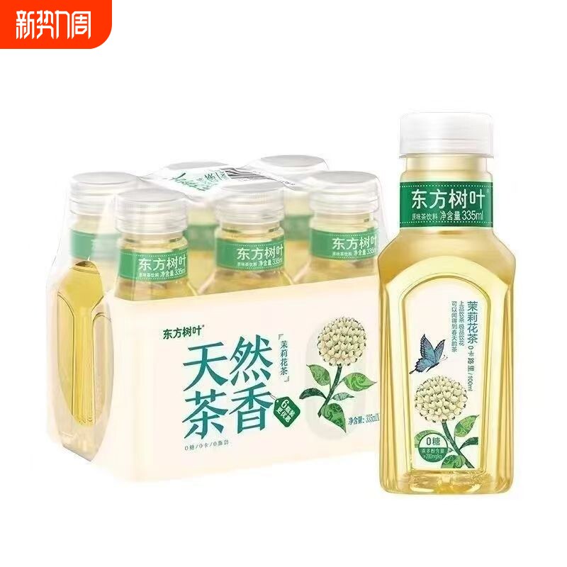 农夫山泉东方树叶335ml整箱茉莉花茶青柑普洱茶乌龙茶无糖饮料