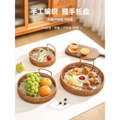 零食盘点心茶点水果篮家用客厅蛋糕盘托盘面包竹编篮子藤编干果盘