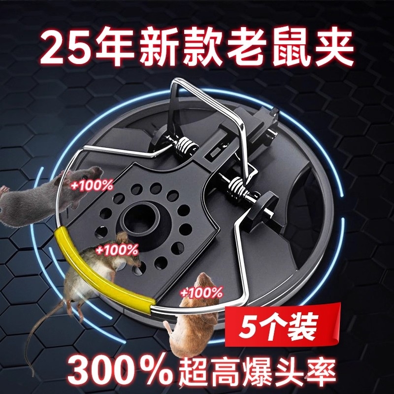 老鼠夹捕鼠神器灭抓耗子全窝端
