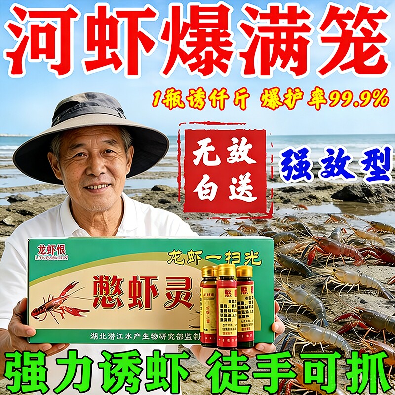 强力憋虾灵晕虾药徒手抓河虾龙虾专用捕诱虾饵料一扫光虾上岸神器