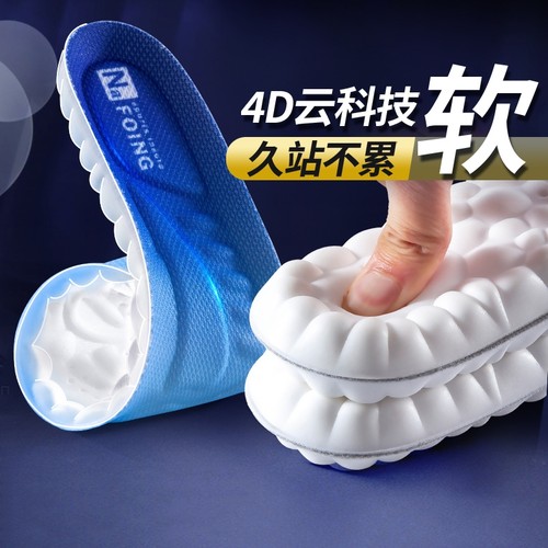 男女运动鞋垫软底踩屎感吸汗防臭