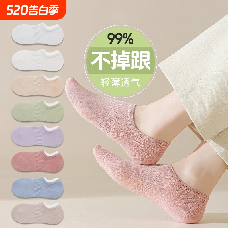 纯棉底船袜夏季薄款防滑不掉跟袜子女2026新款爆款隐形袜女士短袜