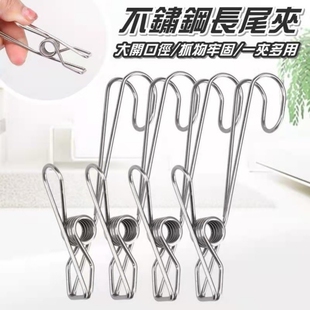 多功能可挂钩夹长尾挂钩夹不锈钢晾衣夹长尾挂钩钢线夹晾晒夹家用