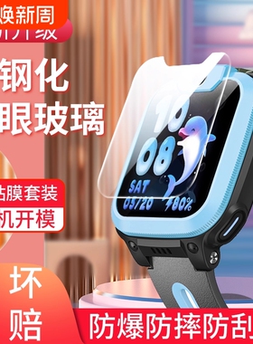 适用小天才Q2A钢化膜Q3儿童电话Z11/Z6pro/U3/D3S/D2A/Q1A手表膜Z9/Z8A/Z10少年版Z5A/Q1R/Z1S/Z1Y保护膜贴膜