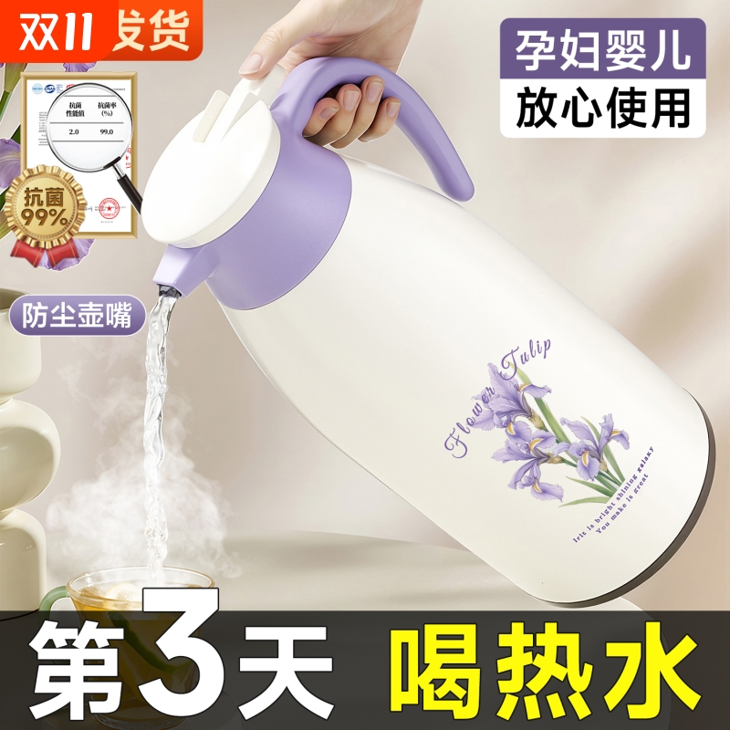 鸢尾保温壶长效保温48H