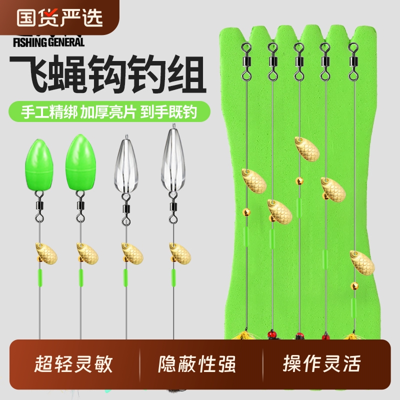 垂钓将路亚飞蝇钩钓组瓜子亮片套装翘嘴白条马口毒蚊微物假饵