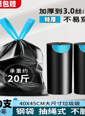 加厚抽绳垃圾袋家用手提式黑色大号厨房自动收口塑料袋实惠装收纳