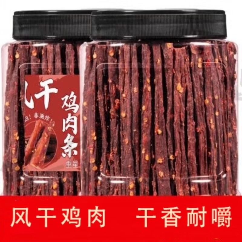 低脂风干鸡肉干鸡胸肉干便宜高蛋白减卡肥脂健身追剧解馋休闲零食
