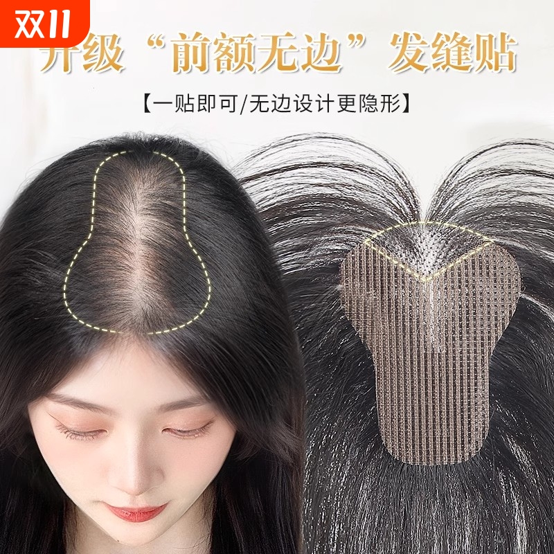 【无需发卡】假发女片头顶真发补发蓬松高颅顶无痕刘海魔术发缝贴