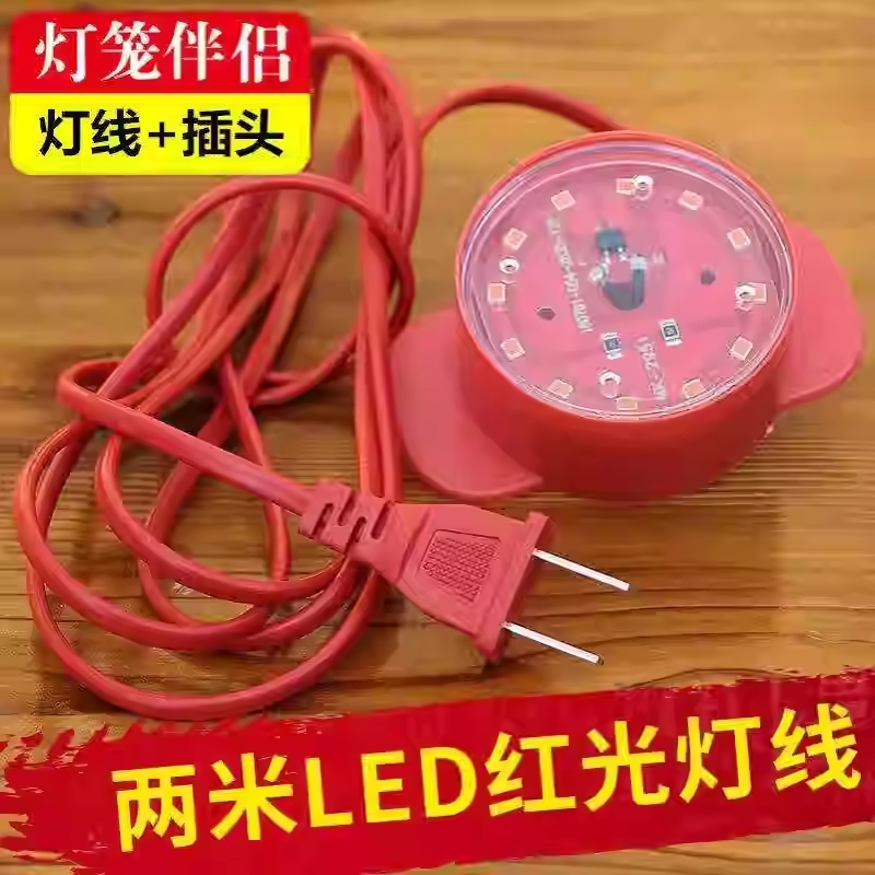 节日大红灯笼LED红光灯灯笼伴侣彩光氛围灯旋转防水led户外灯配件