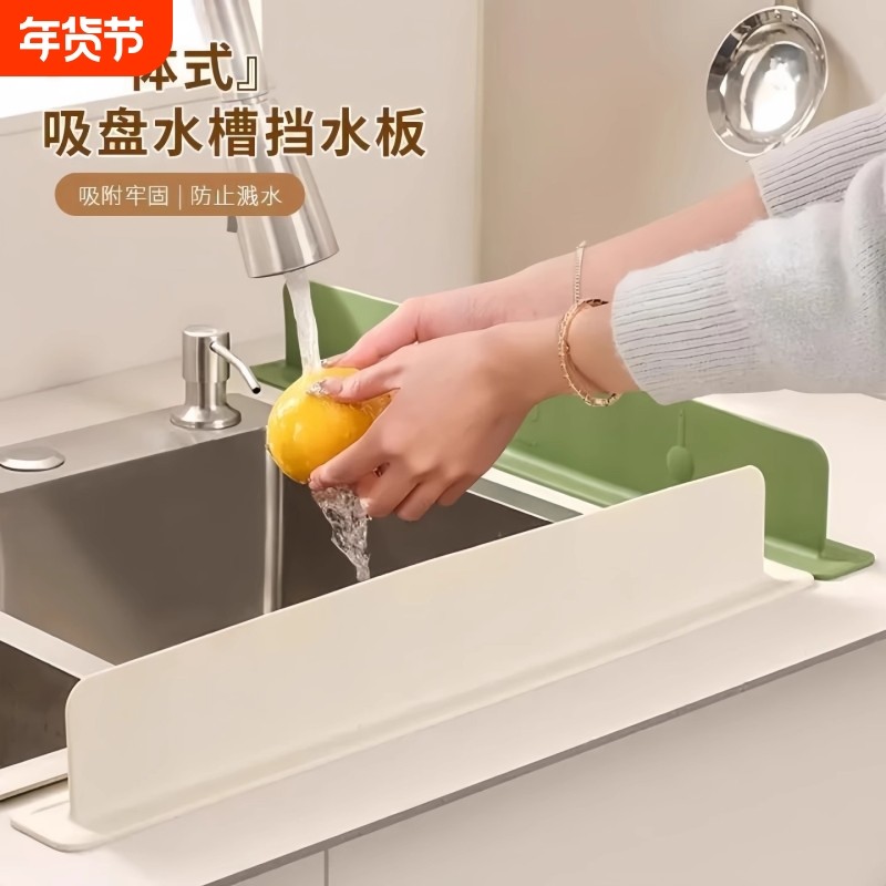 水槽挡水板家用厨房防溅水挡板水池洗手池洗菜盆硅胶吸盘加高通用