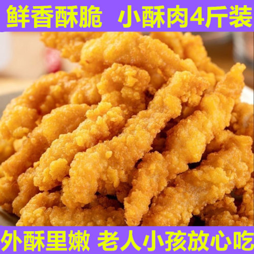 小酥肉金黄酥脆空气炸锅半成品火锅油炸食材年货零食小吃商用批发