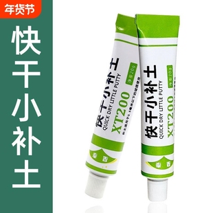 汽车铁粉原子灰固化剂钣金腻子膏铝合金轮毂划痕修复补土耐高温灰