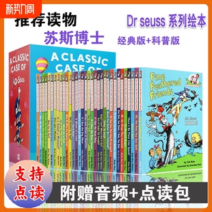 苏斯博士绘本 书 进口英语原版 廖彩杏书单英文版 Dr.Seuss 33册科普系列英文科学启蒙故事绘本套装 seuss 苏斯博士Dr 经典 点读版