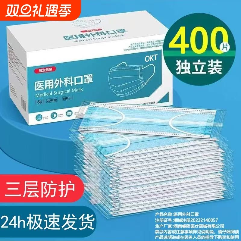 口罩一次性医疗灭菌级透气独立包装男成人女三层医用外科正品防护