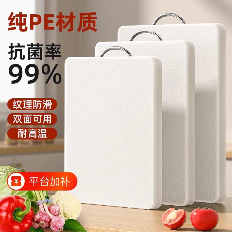 食品级pe塑料菜墩熟食防霉抗菌家用砧板商用厨房斩切肉粘板双面