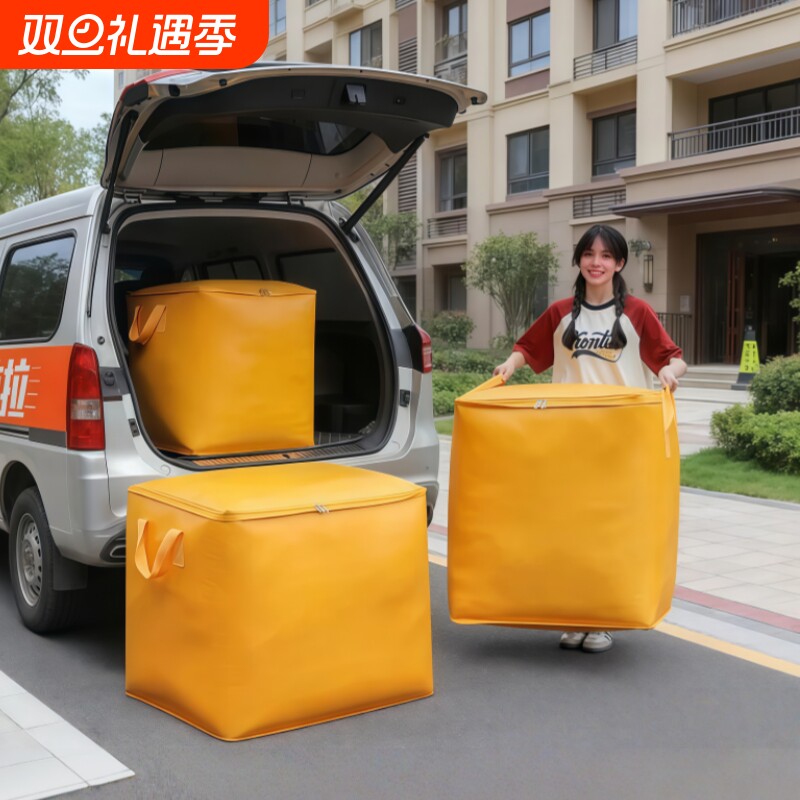 大容量搬家打包袋行李袋耐用整理箱快递中转袋加厚编织袋被子收纳