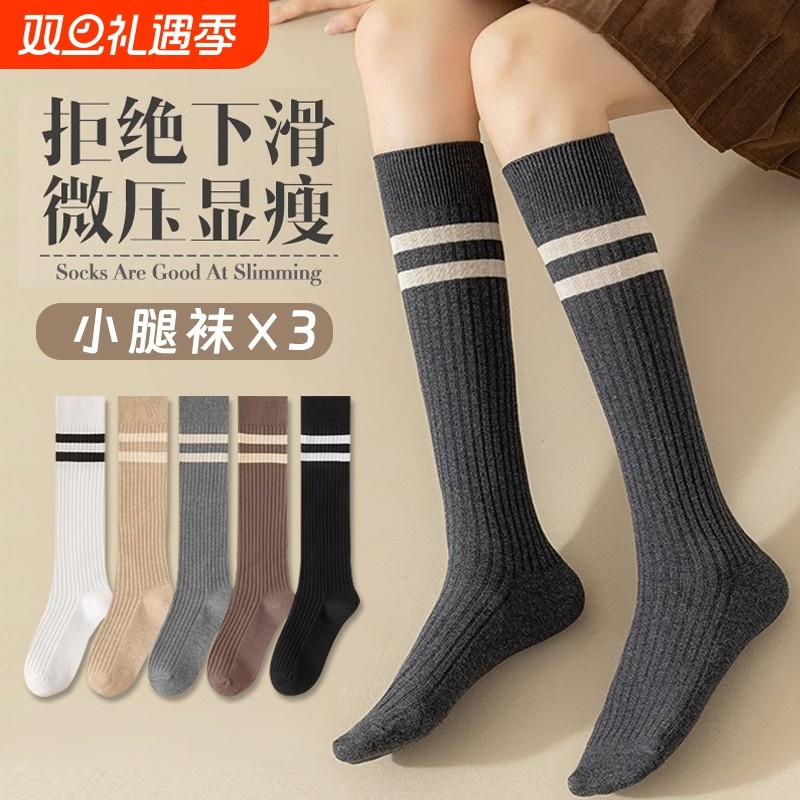 小腿袜子春秋女生条纹显瘦长筒袜