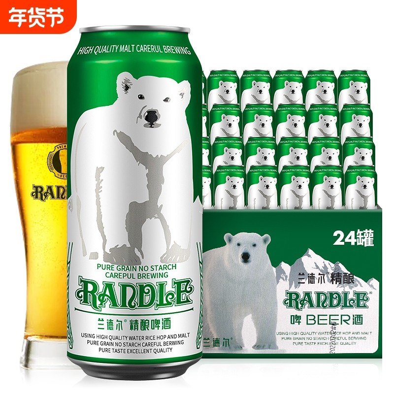 德式精酿兰德尔大白熊精酿啤酒整箱全麦原浆啤酒麦香浓郁全开国产