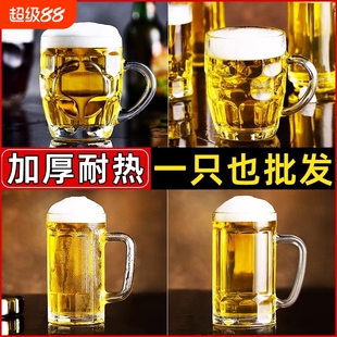 玻璃啤酒杯扎啤杯子家用500ml大容量菠萝把手水杯带把泡茶杯加厚