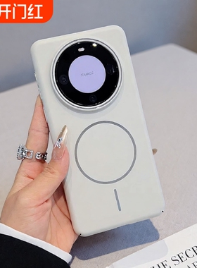 适用华为mate70手机壳Magsafe磁吸Mate70Pro磨砂防摔mate60纯色肤感Mate50情侣60Pro超薄女高级感PC柔润配色