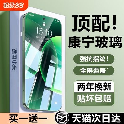 适用小米17ProMax红米k80钢化膜15/14ultra13手机膜k90//k70新款civi5pro至尊版k60/k50保护12/11曲面10s全屏